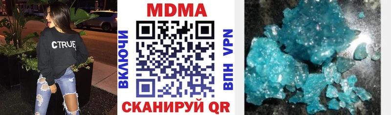 МДМА кристаллы  Купить закладки  Яровое 